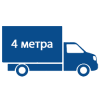 Грузоперевозки 4 метра